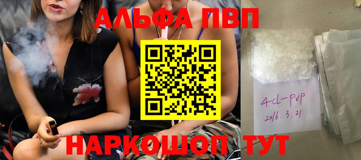 Alpha-PVP СК  Alfa_PVP крисы CK  APVP кристаллы  Рузаевка  Вход с VPN 