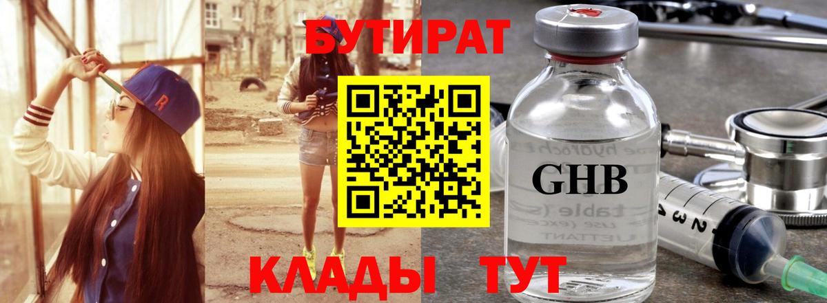 БУТИРАТ оксана Рузаевка