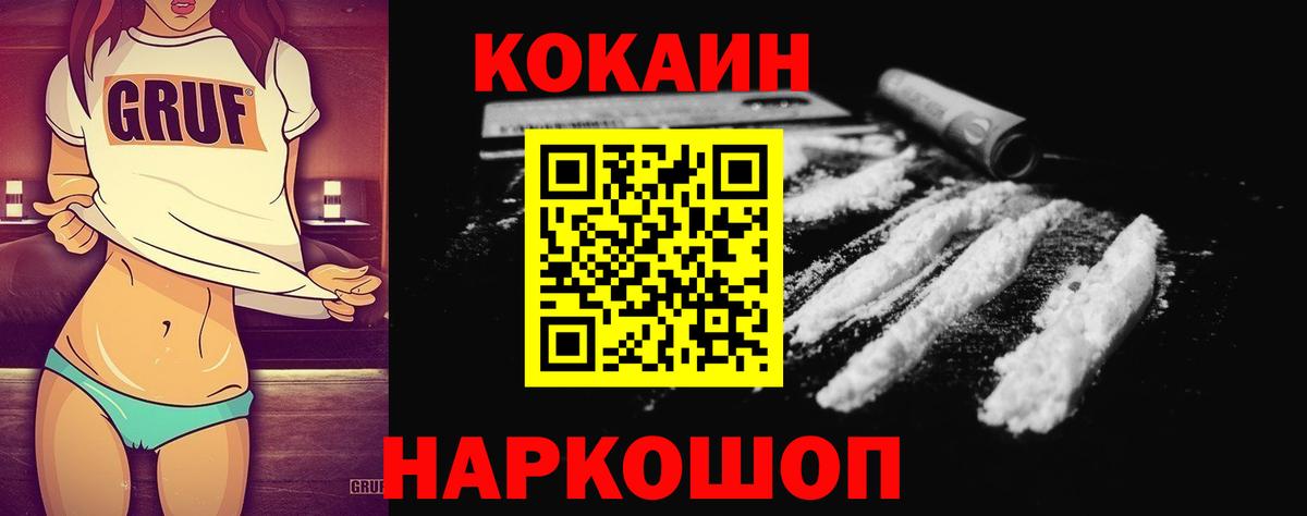 COCAIN FishScale  Вход с VPN  КОКАИН Эквадор  Рузаевка 