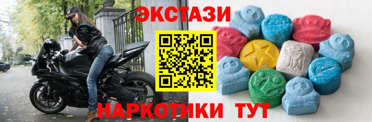 наркошоп  Ecstasy диски  Ecstasy  Рузаевка  Вход с VPN  Ecstasy 300 mg 