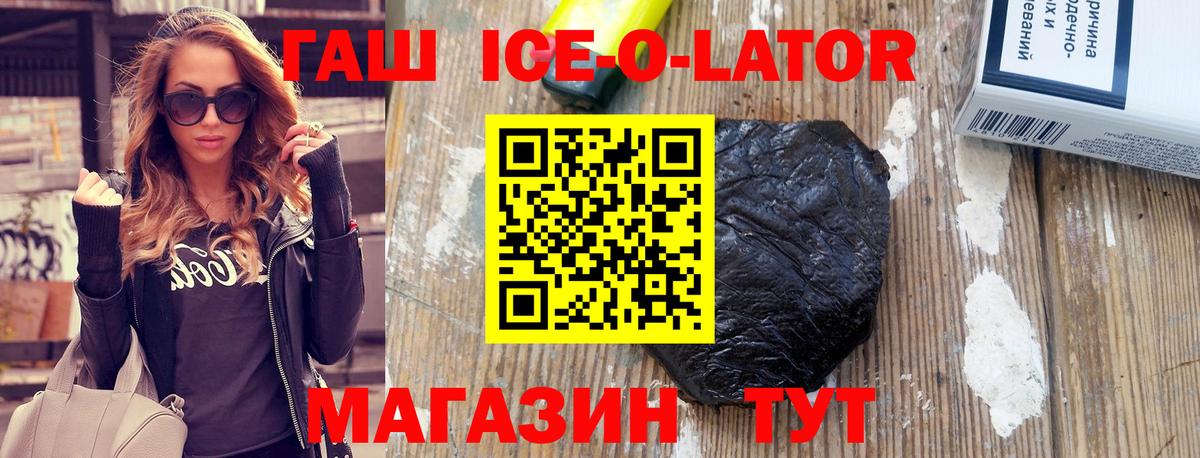 ГАШ  Вход с VPN  Рузаевка  ГАШ убойный 