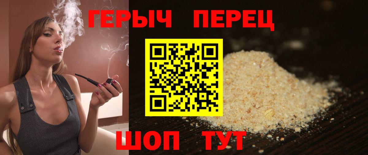 Рузаевка  ГЕРОИН  Вход с VPN  Героин герыч 