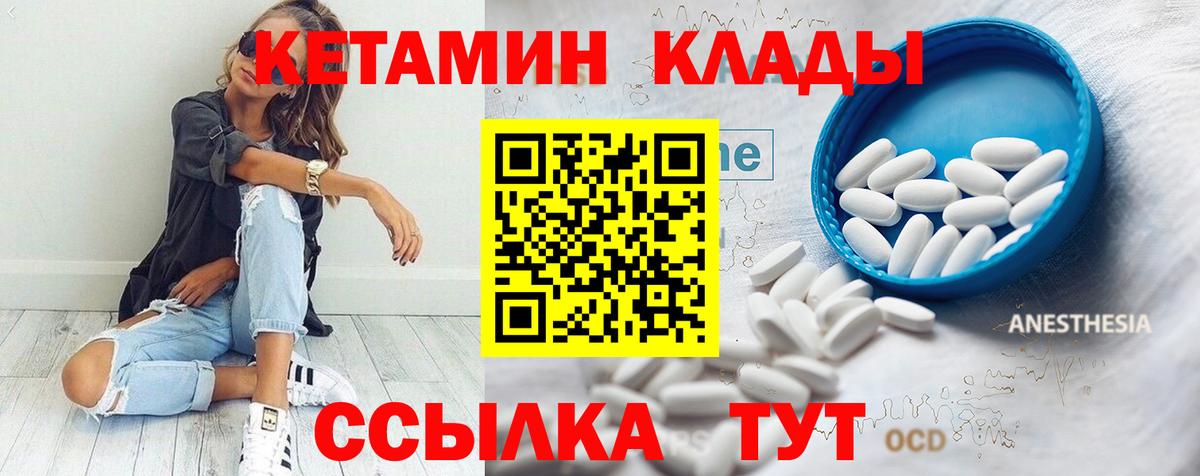 Рузаевка  Кетамин VHQ  Вход с VPN  КЕТАМИН ketamine 