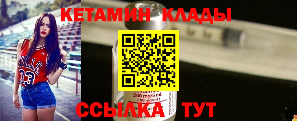 Кетамин ketamine Рузаевка