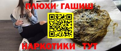 гашишное масло Будённовск
