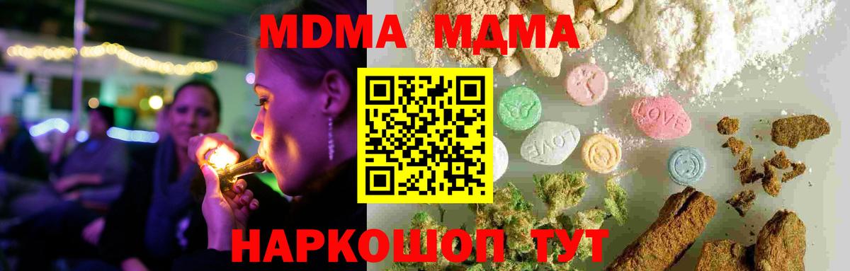 MDMA crystal  MDMA  Рузаевка  Вход с VPN  MDMA VHQ 