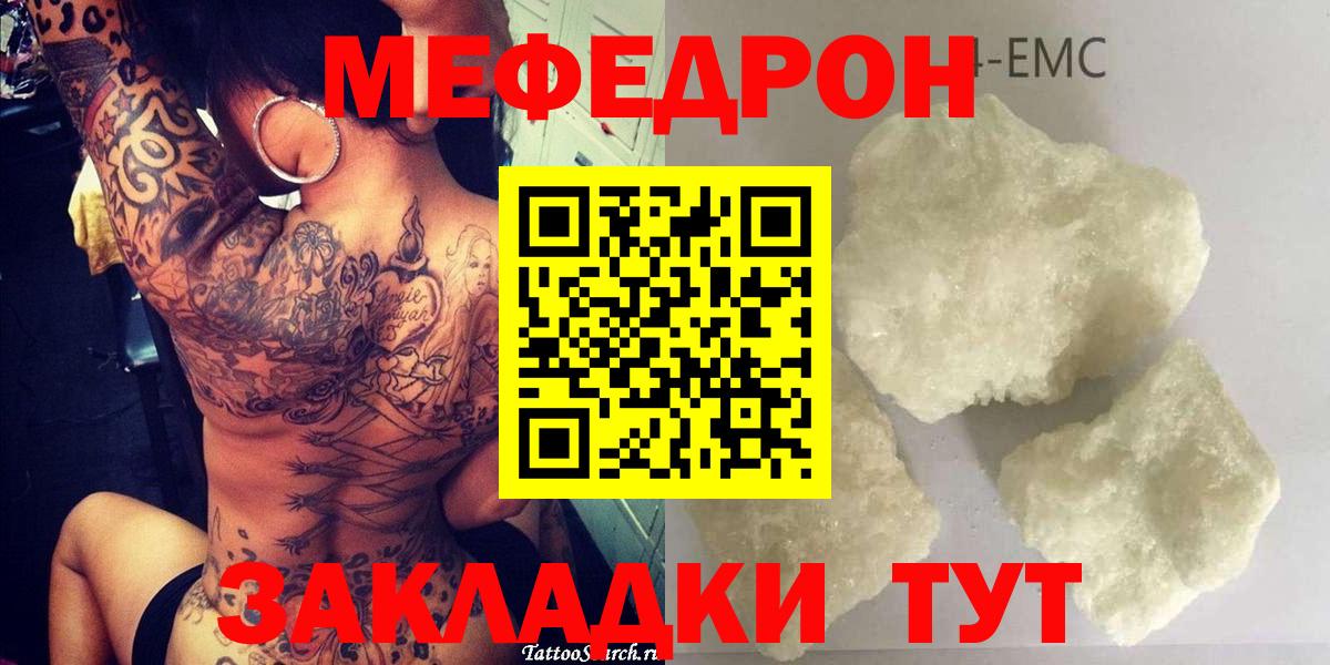 Рузаевка  МЕФ VHQ  Мефедрон 4 MMC  Вход с VPN 