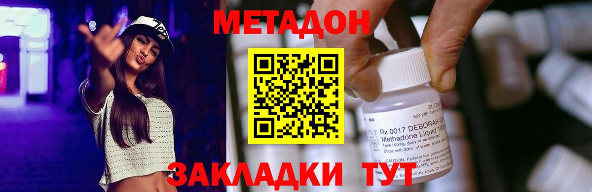 Рузаевка  МЕТАДОН мёд  МЕТАДОН methadone  маркетплейс состав  Вход с VPN 