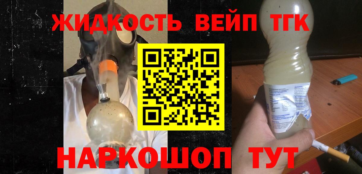 Дистиллят ТГК вейп с тгк Рузаевка
