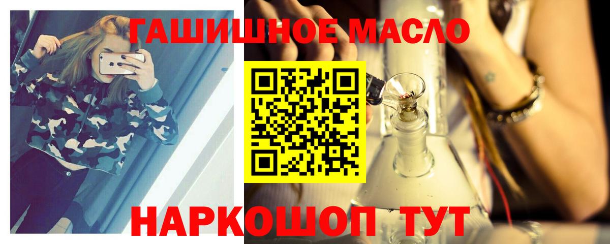 Дистиллят ТГК гашишное масло  Вход с VPN  закладка  Рузаевка 