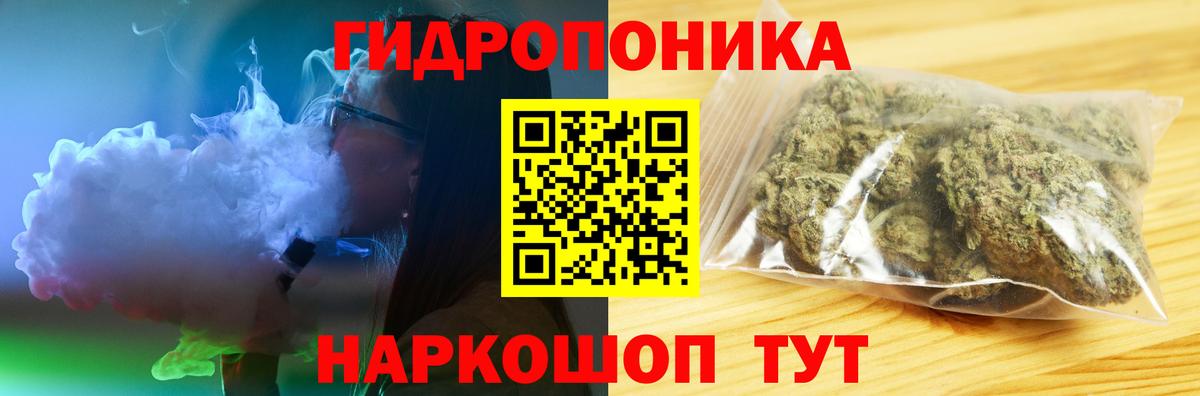 МАРИХУАНА Ganja Рузаевка